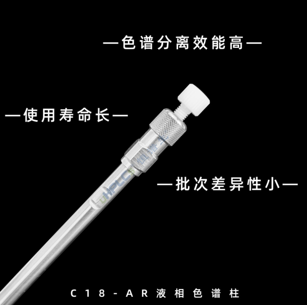恒譜生國產(chǎn)色譜柱：從分析到制備，多種規(guī)格可選！